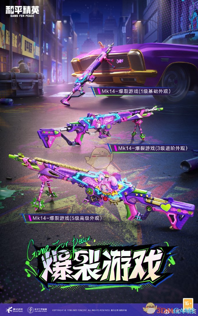 《和平精英》DC联动皮肤价格介绍