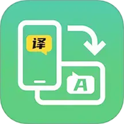 屏幕翻译器下载安装最新版
