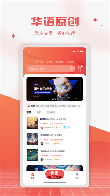 音乐蜜蜂app安卓版