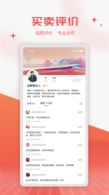 音乐蜜蜂app安卓版