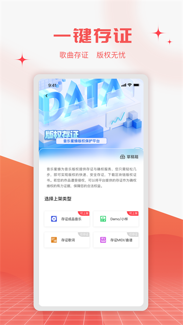 音乐蜜蜂app安卓版