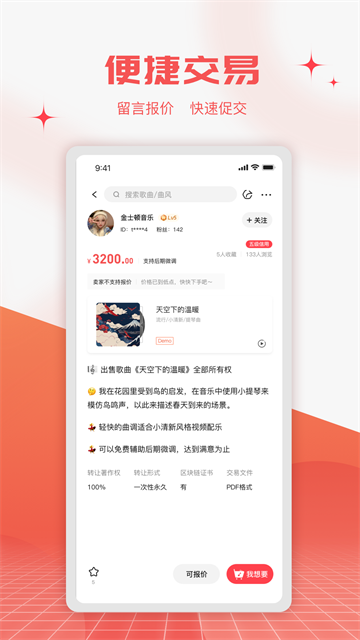 音乐蜜蜂app安卓版