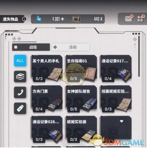 《胜利女神新的希望》遗失物品玩法攻略