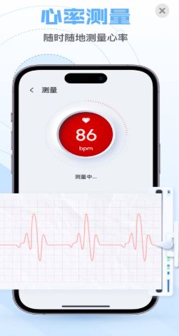 咚咚心率安卓版app下载