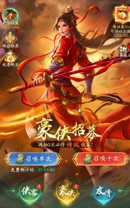 《不良人破局》女帝介绍