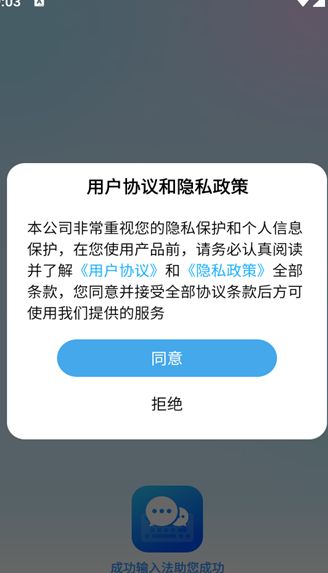 成功输入法2025版本下载