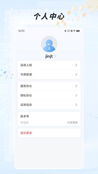 生态监测最新版