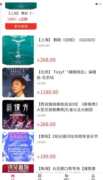 红星巨场最新2025下载