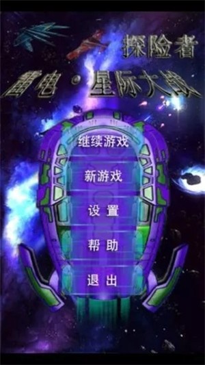 探险者游戏下载2024版2025下载安卓