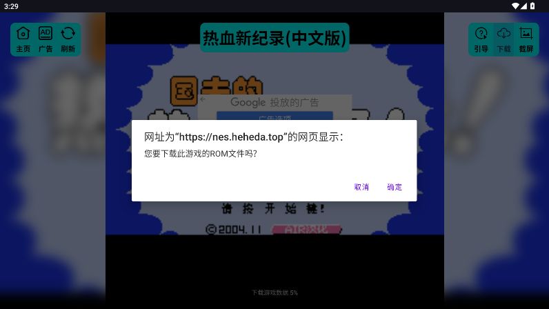 红白机游戏盒2025安卓下载