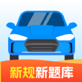 驾证宝典2025app安卓版