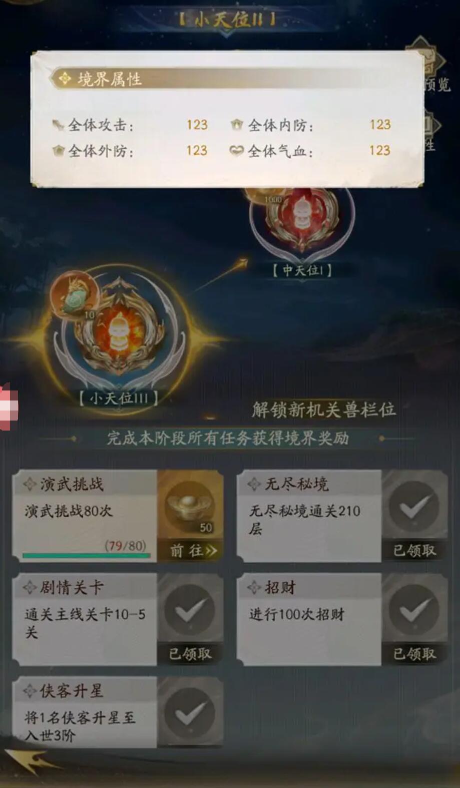 《不良人破局》战力提升方法