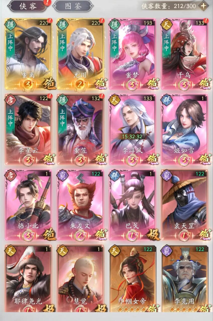 《不良人破局》战力提升方法