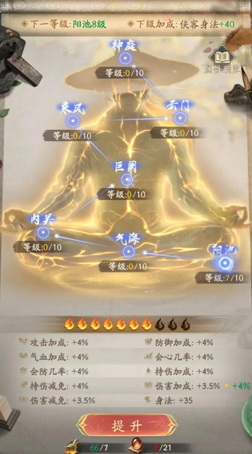《不良人破局》战力提升方法