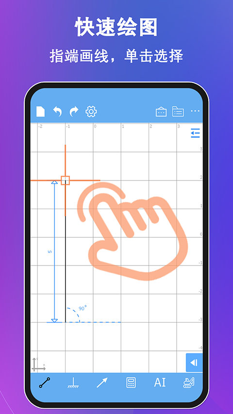 结构大师安卓版