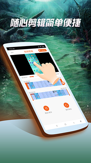 屏幕录像专家安卓版