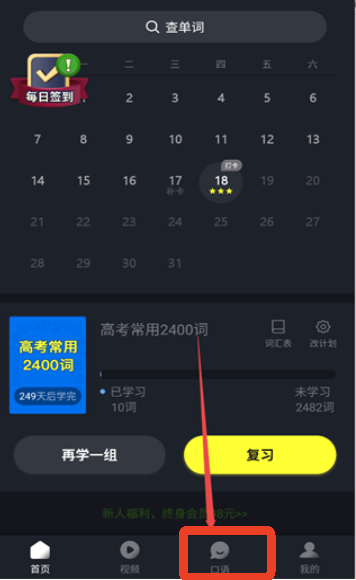 傻瓜英语老版本