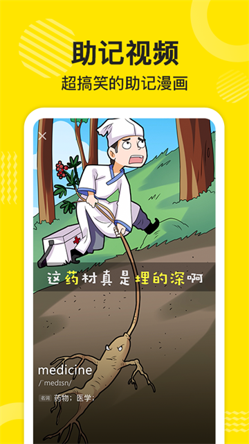 傻瓜英语老版本