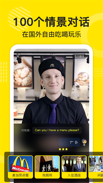 傻瓜英语老版本