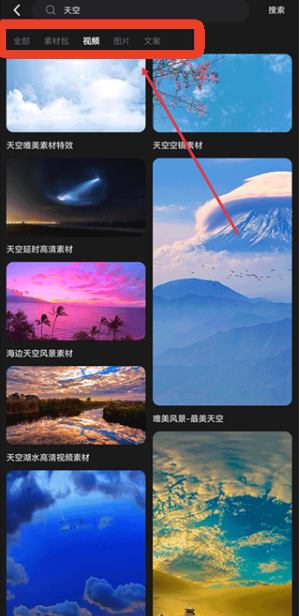 天天素材安卓版