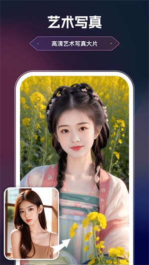 美漫相机安卓版