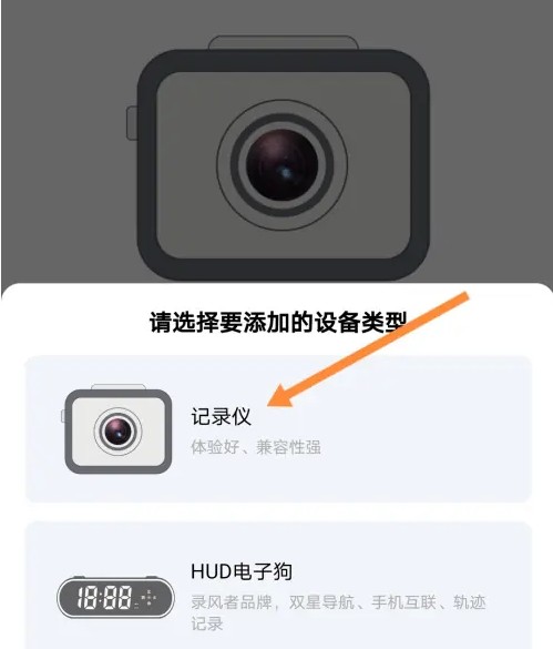 录风者行车记录仪