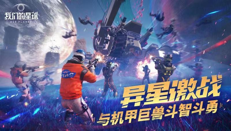 《创造吧我们的星球》腐蚀武器获取攻略