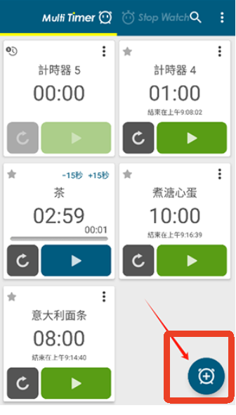 多工计时器中文版