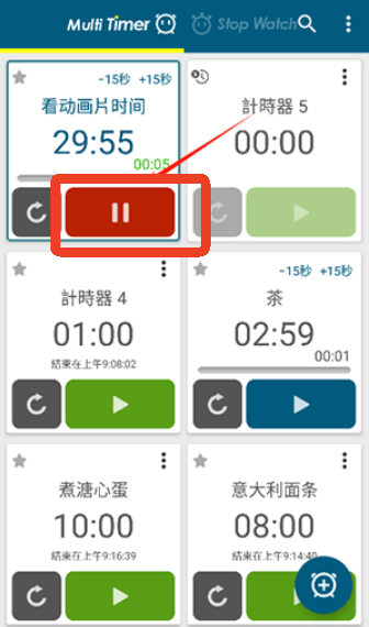 多工计时器中文版