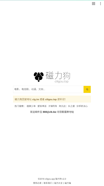 磁力狗搜索引擎