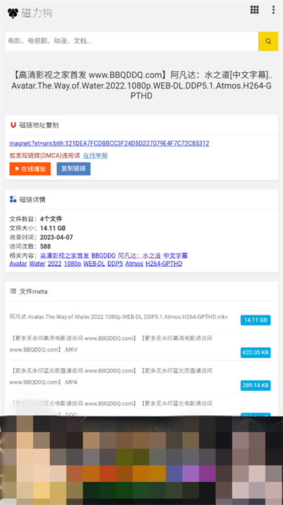 磁力狗搜索引擎