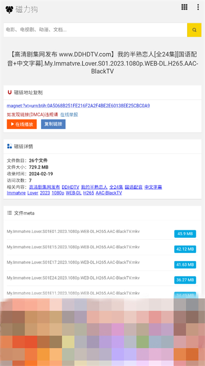 磁力狗搜索引擎