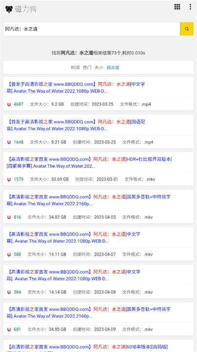 磁力狗搜索引擎