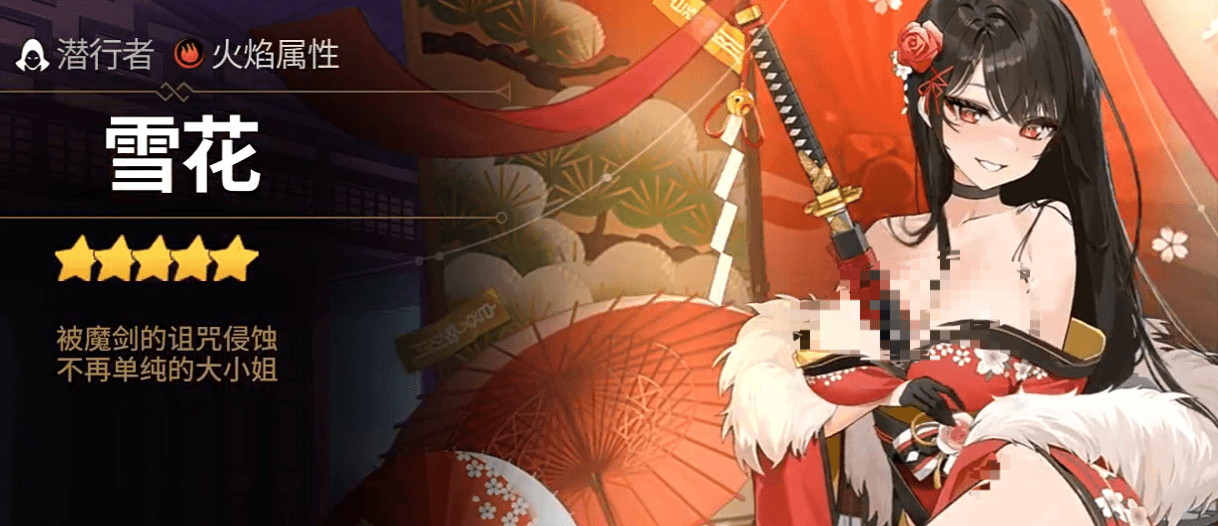 《第七史诗》雪花介绍