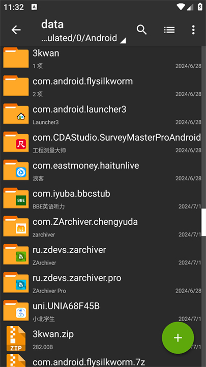 老外管理器蓝色版本