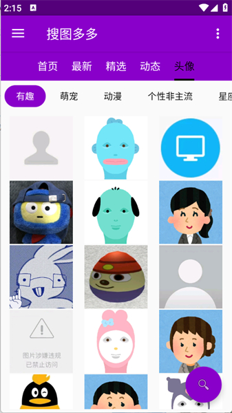 搜图多多app