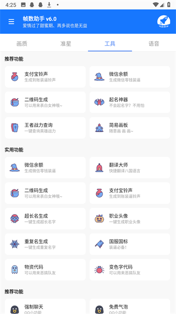 帧数助手120帧安卓