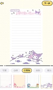 随手记事本手机版