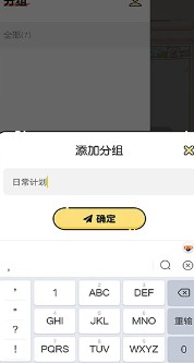 随手记事本手机版