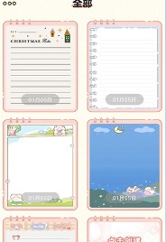 随手记事本手机版