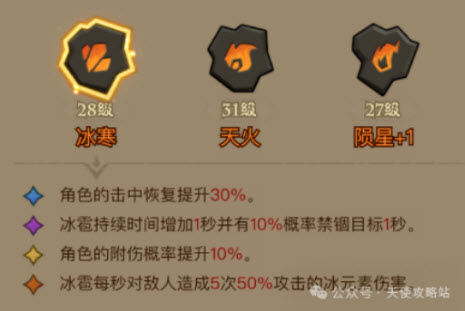 《英雄没有闪》幻影雷电拳玩法攻略