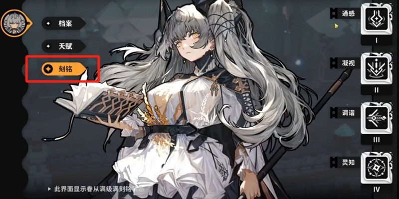 《火环》刻铭系统介绍