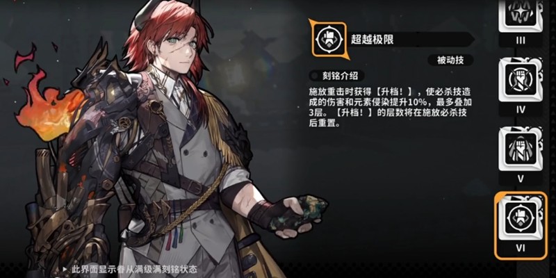 《火环》刻铭系统介绍