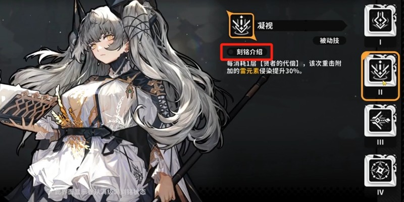 《火环》刻铭系统介绍