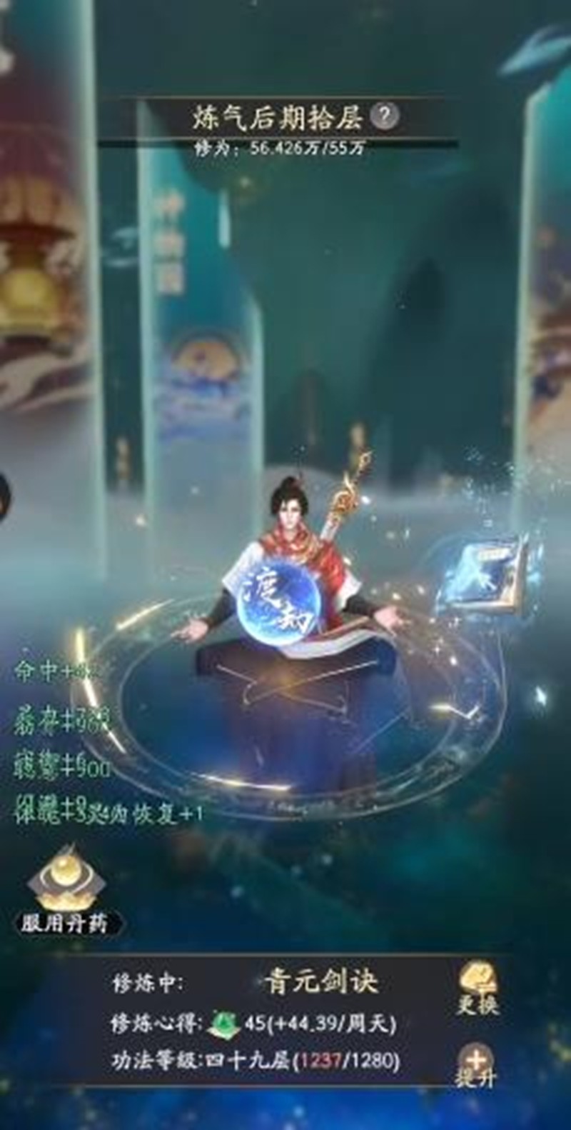 《凡人修仙传人界篇》王府之宴攻略