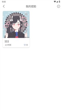 捏脸研究所旧版