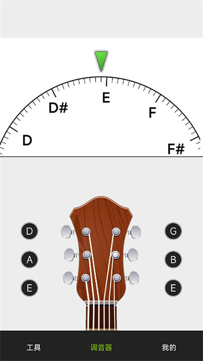 调音器app