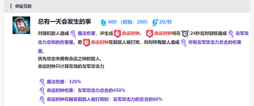 《嘟嘟脸恶作剧》玛卡莎玩法介绍