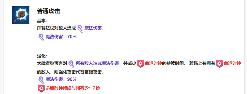 《嘟嘟脸恶作剧》玛卡莎玩法介绍