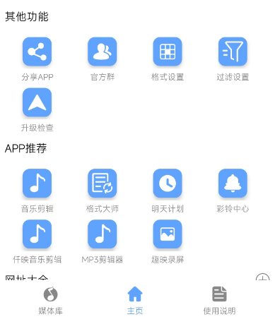 嗅探大师app